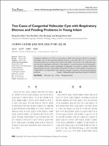 Two Cases of Congenital Vallecular Cyst with Respiratory Distress and Feeding Problems in Young Infant