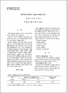 한국인의 매복치 빈도에 대한 연구