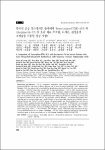한국인 급성 심근경색증 환자에서 Tenecteplase(TNK-tPA)와 Alteplase(rt-PA)의 효과 비교(무작위, 다기관, 관상동맥 조영술을 이용한 임상시험)