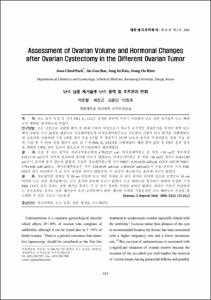 Assessment of Ovarian Volume and Hormonal Changes after Ovarian Cystectomy in the Different Ovarian Tumor