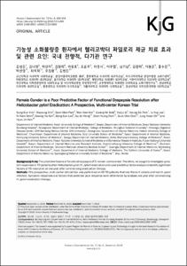Female Gender is a Poor Predictive Factor of Functional Dyspepsia Resolution after Helicobacter pylori Eradication: A Prospective, Multi-center Korean Trial