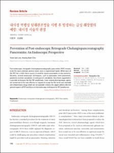 Prevention of post-endoscopic retrograde cholangiopancreatography pancreatitis: an endoscopic perspective