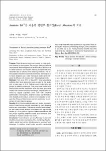 Amnisite BAⓇ를 이용한 안면부 찰과상(Facial Abrasion)의 치료