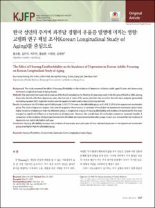 한국 성인의 주거비 과부담 경험이 우울증 발생에 미치는 영향: 고령화 연구 패널 조사(Korean Longitudinal Study of Aging)를 중심으로