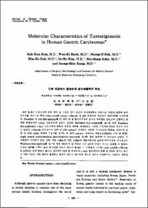 Molecular Characteristics of Tumorigenesis in Human Gastric Carcinomas