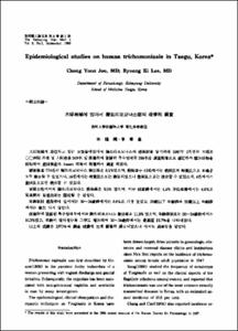 Epidemiological studies on human trichomoniasis in Taegu, Korea